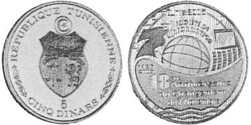 5 Dinars 2005