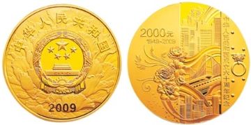 2000 Yuan 2009