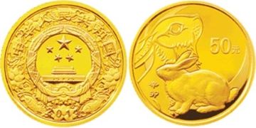 50 Yuan 2011