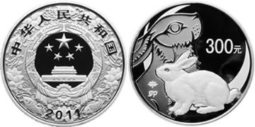 300 Yuan 2011
