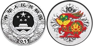 10 Yuan 2011