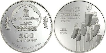 500 Tugrik 2006