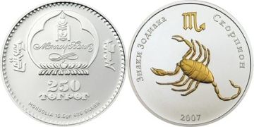 250 Tugrik 2007