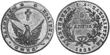 5 Lepta 1828-1830