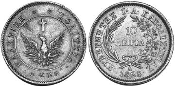 10 Lepta 1828-1830