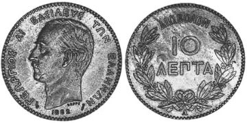 10 Lepta 1878-1882