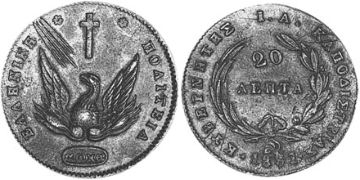 20 Lepta 1831