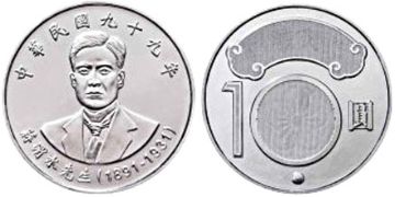 10 Yuan 2010