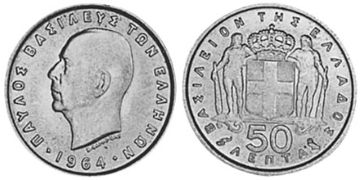50 Lepta 1954-1965