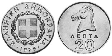 20 Lepta 1976-1978