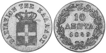 10 Lepta 1847-1857