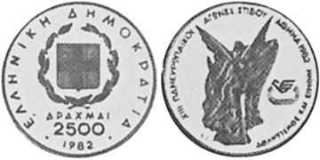 2500 Drachmai 1982