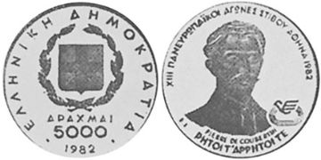 5000 Drachmai 1982