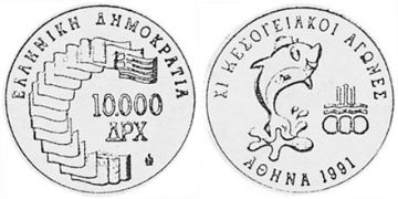 10000 Drachmes 1991