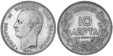 10 Lepta 1877