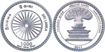 1000 Rupies 2011