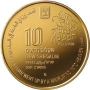 10 New Sheqalim 2011