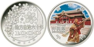 1000 Yen 2012