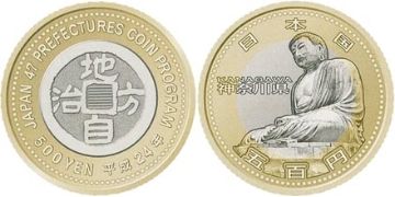 500 Yen 2012