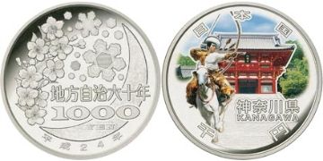 1000 Yen 2012