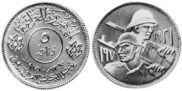 5 Dinars 1971