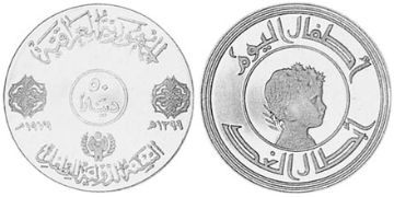 50 Dinars 1979