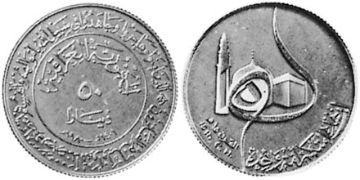 50 Dinars 1980