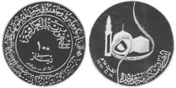 100 Dinars 1980