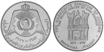 1/4 Dinar 1977