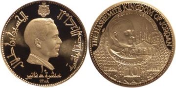10 Dinars 1969