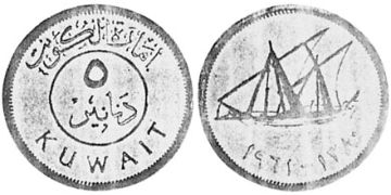5 Dinars 1961