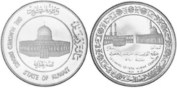 100 Dinars 1981