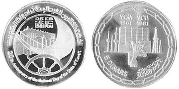 5 Dinars 1981