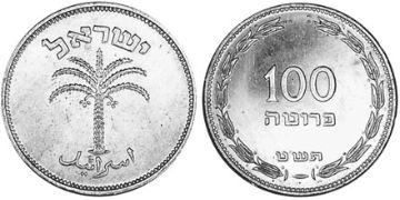 100 Pruta 1949-1955