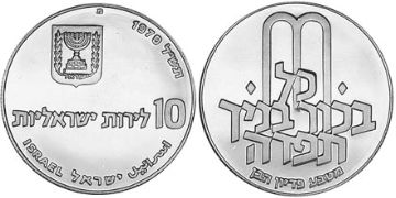 10 Lirot 1970