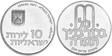 10 Lirot 1971