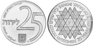 25 Lirot 1975
