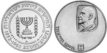 50 Lirot 1962