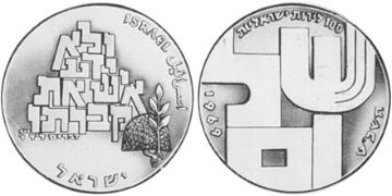 100 Lirot 1969