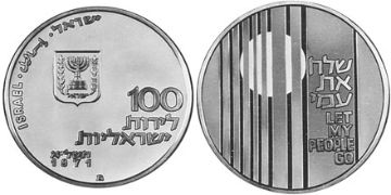 100 Lirot 1971