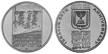 100 Lirot 1973