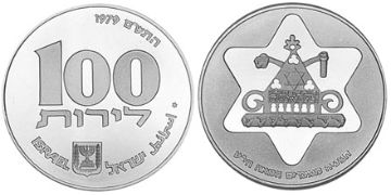 100 Lirot 1979