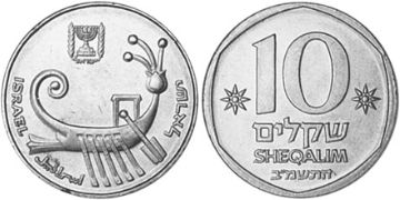 10 Sheqalim 1982-1985