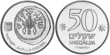 50 Sheqalim 1984-1985