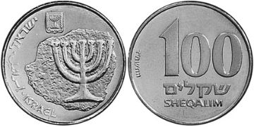100 Sheqalim 1984-1985