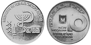 10 New Sheqalim 1995