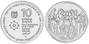 10 New Sheqalim 1996