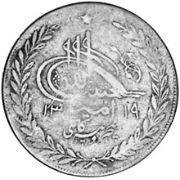 5 Rupies 1901