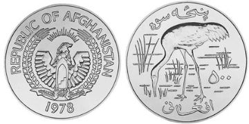 500 Afghanis 1978