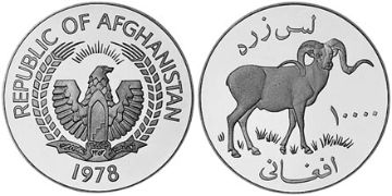 10000 Afghanis 1978